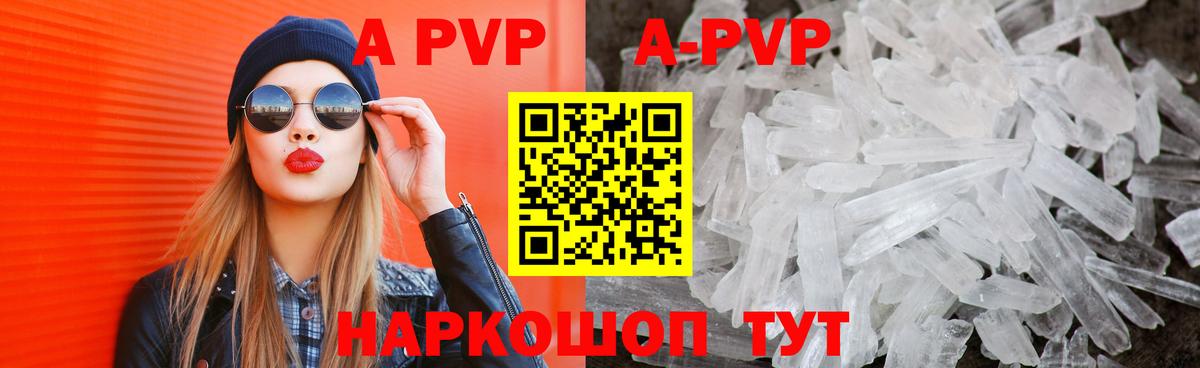 Alfa_PVP  Вход с VPN  Ишим  A PVP СК КРИС  хочу   Alfa_PVP СК КРИС  Alpha-PVP Crystall 