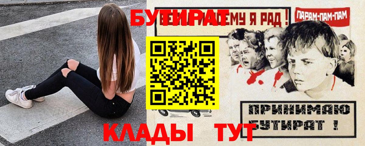 БУТИРАТ 99% Ишим
