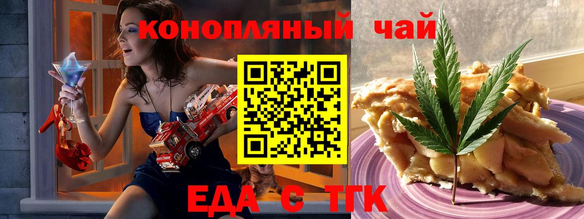 Cannafood конопля  Вход с VPN  Ишим 
