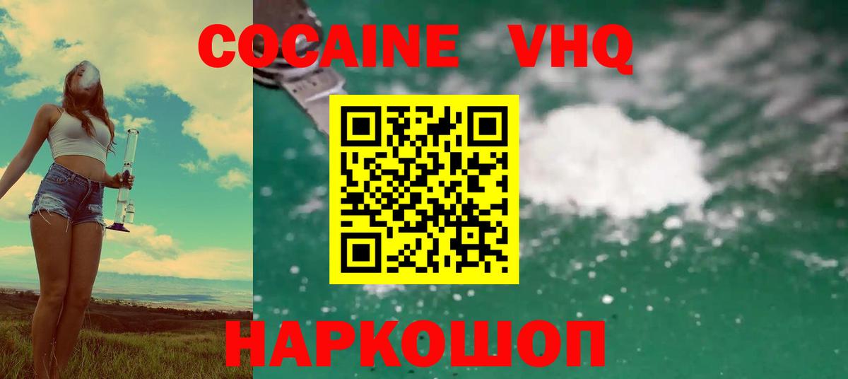 Кокаин 99%  COCAIN Колумбийский  Ишим  Вход с VPN 