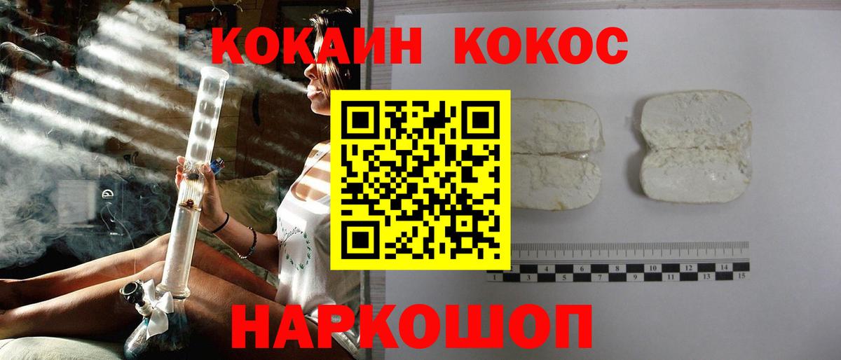 Cocaine Колумбийский Ишим