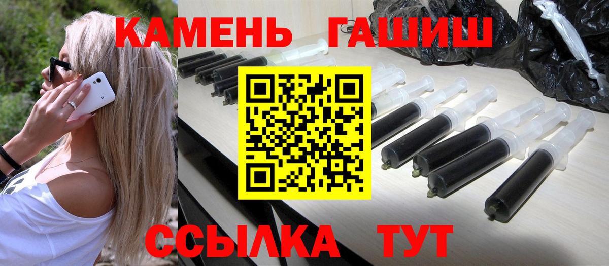 Гашиш гашик Ишим