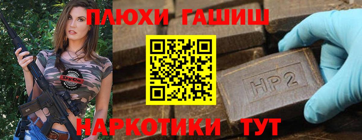 ГАШ  Вход с VPN  Ишим  ГАШ индика сатива 