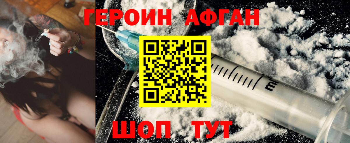 Ишим  ГЕРОИН VHQ  Вход с VPN 