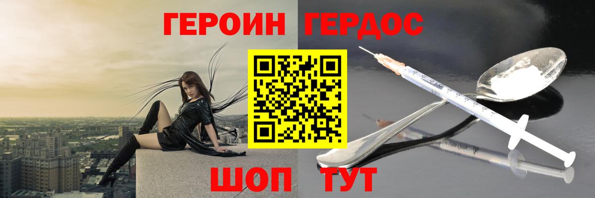 Героин VHQ Ишим