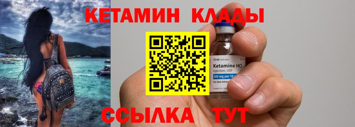 Кетамин ketamine  Вход с VPN  Ишим  блэк спрут зеркало  КЕТАМИН ketamine 