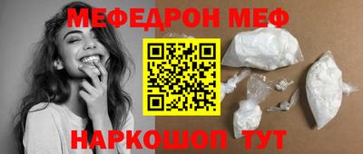 мет Краснокаменск
