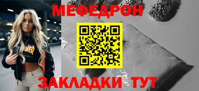 мет Краснокаменск
