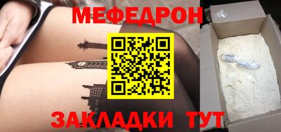 мет Краснокаменск