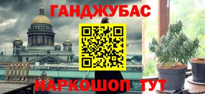 каннабис Краснознаменск