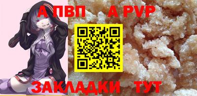 альфа пвп VHQ Краснодар