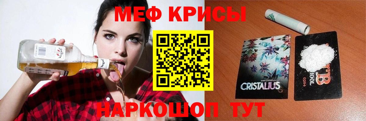 МЕФ  Ишим