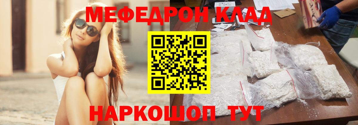 Ишим  Меф мяу мяу  Мефедрон  Вход с VPN  Меф кристаллы 