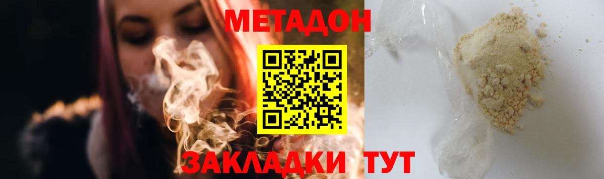 Ишим  МЕТАДОН белоснежный  Метадон белоснежный  Вход с VPN 