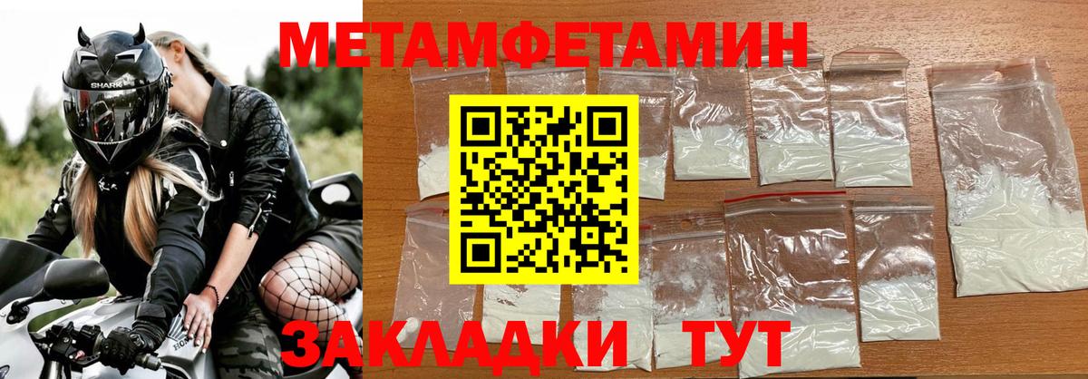 Метамфетамин кристалл Ишим