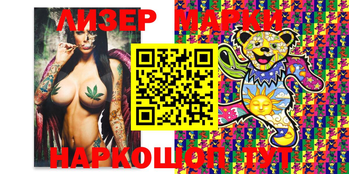 Марки 25I-NBOMe 1,8мг Ишим