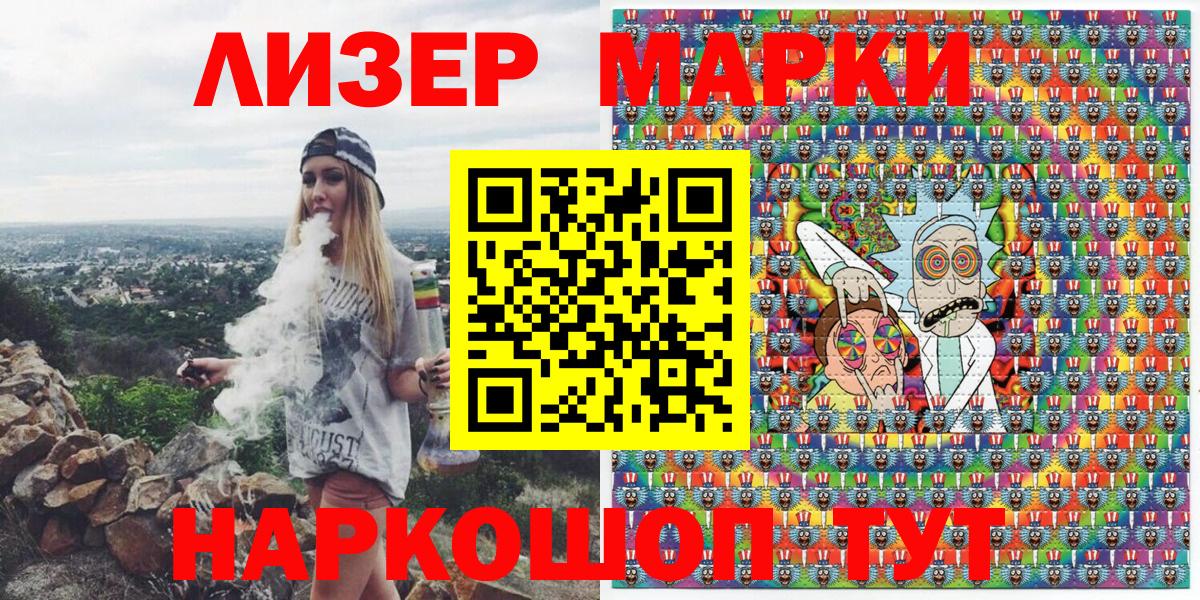 Марки NBOMe 1,8мг  Вход с VPN  Марки NBOMe 1,8мг  Ишим 
