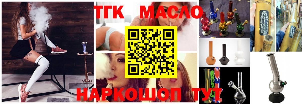 Дистиллят ТГК концентрат  ТГК THC oil  Ишим  Вход с VPN 