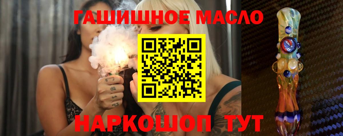 ТГК жижа Ишим