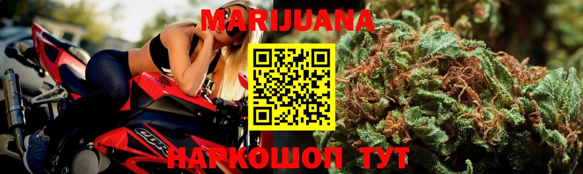 Конопля марихуана  Конопля сатива  Канабис ГИДРОПОН  Вход с VPN  Марихуана White Widow  Ишим 